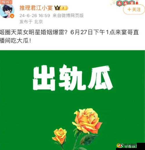 啃瓜不打烊-八卦爆料之娱乐圈那些事