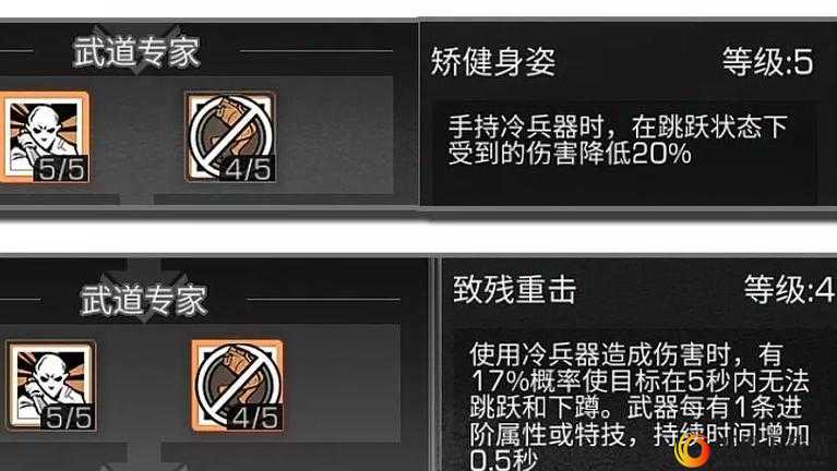 明日之后第三季武士技能详细解析及具体内容介绍