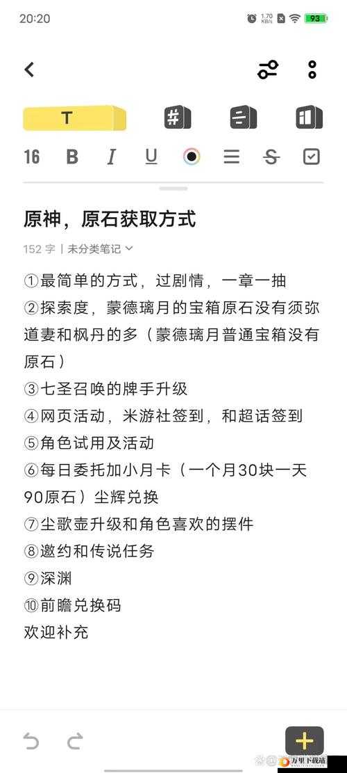 原神手游飞雷之弦振性价比究竟怎样 花原石获取它是否值得