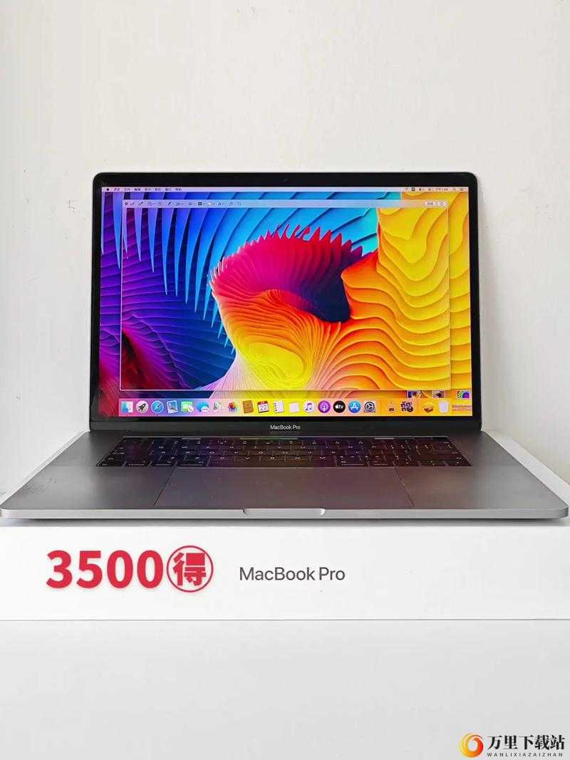 1819 MacBook Pro 18：性能卓越的笔记本