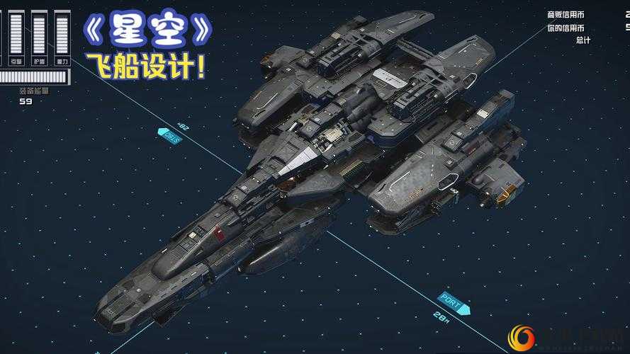 探索未知星域：星空Starfield飞船改造全攻略