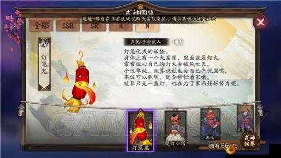 新式神攻略：阴阳师灯笼鬼技能属性图鉴解析