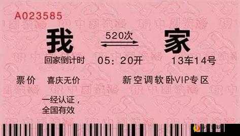 赵丽雅正搭公交车准备回家：归心似箭