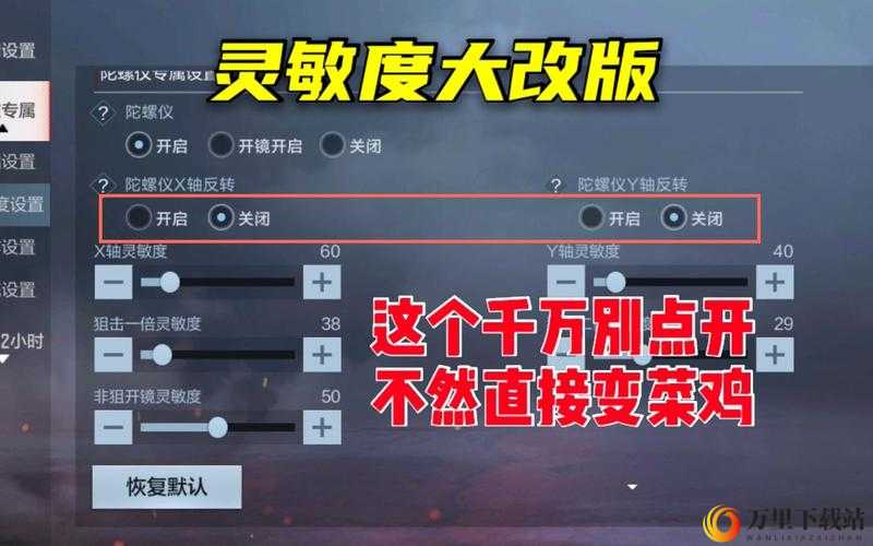 CF 手游 2021 最佳灵敏度方案与最新热门灵敏度设置方法全览