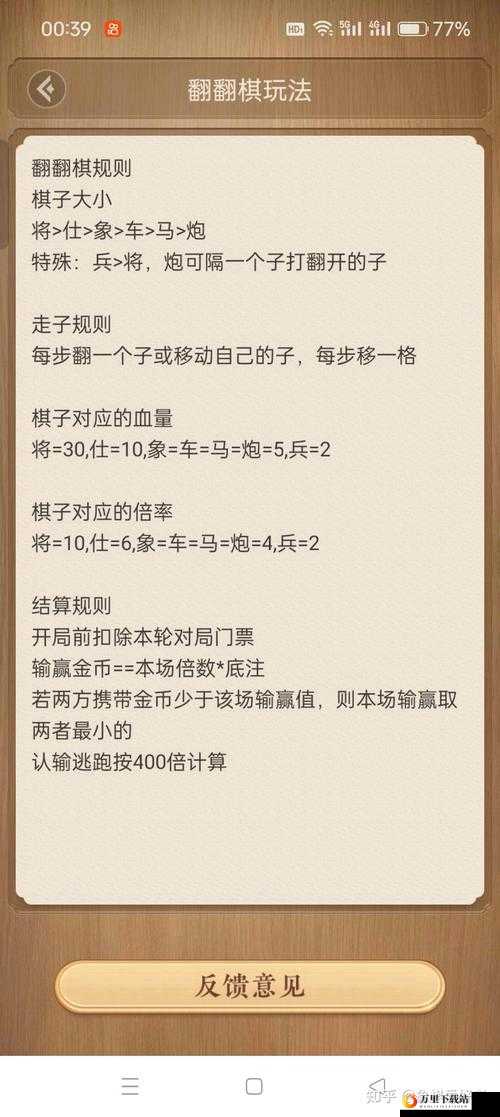 天天象棋残局挑战 203 期通关秘籍 最新破解步骤全攻略