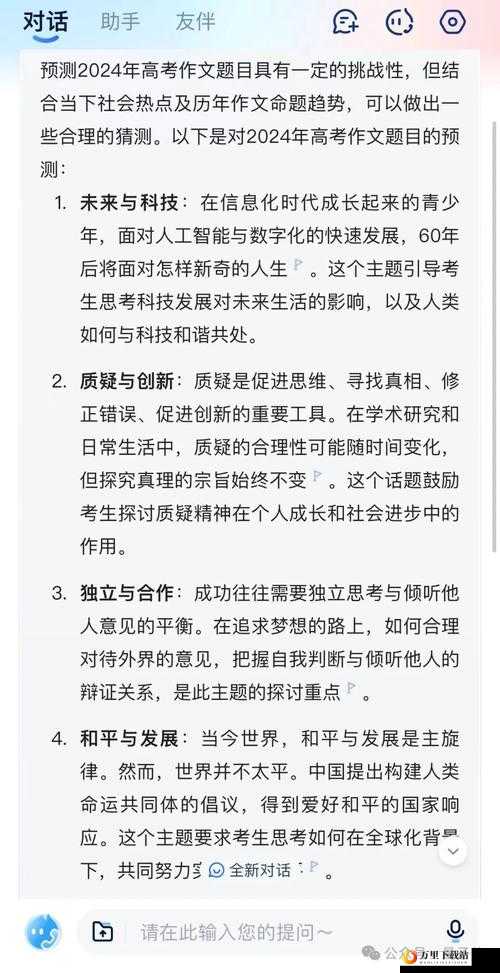 人策略解析：实战技巧全面指南