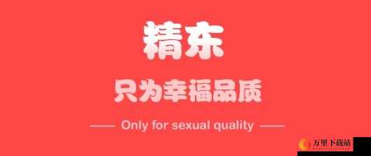 四虎人妻 69-精东影业：火辣激情，不容错过