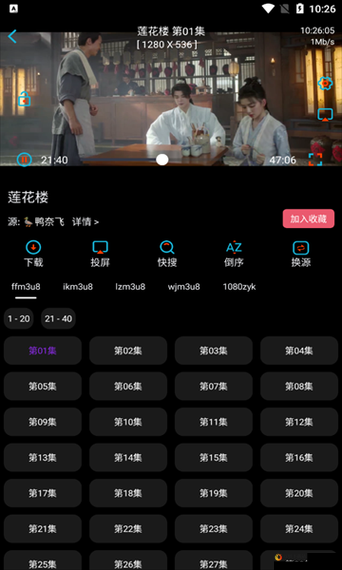 黄金网站 APP 观看大全：优质影视资源汇聚