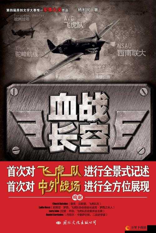 《血战长空》实战攻略：最省资源，最有效的装备培养之路