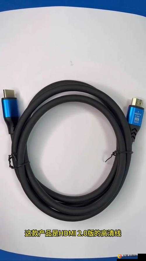 日本 HDMI2.0 高清线：畅享高清视界