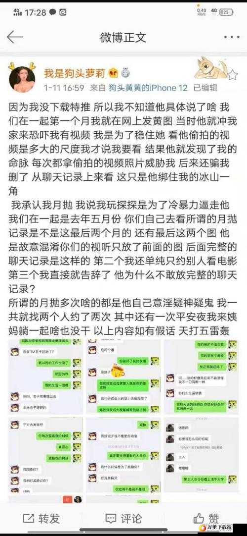 网络吃瓜黑料最新事件之深度剖析