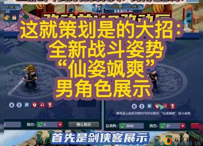 梦幻西游无双2门派特色解析：打造个性化的战斗体验