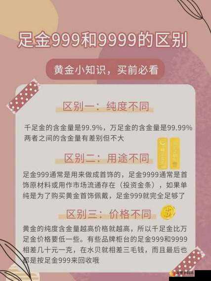 精产国品一二三区别9999：深度剖析其特点