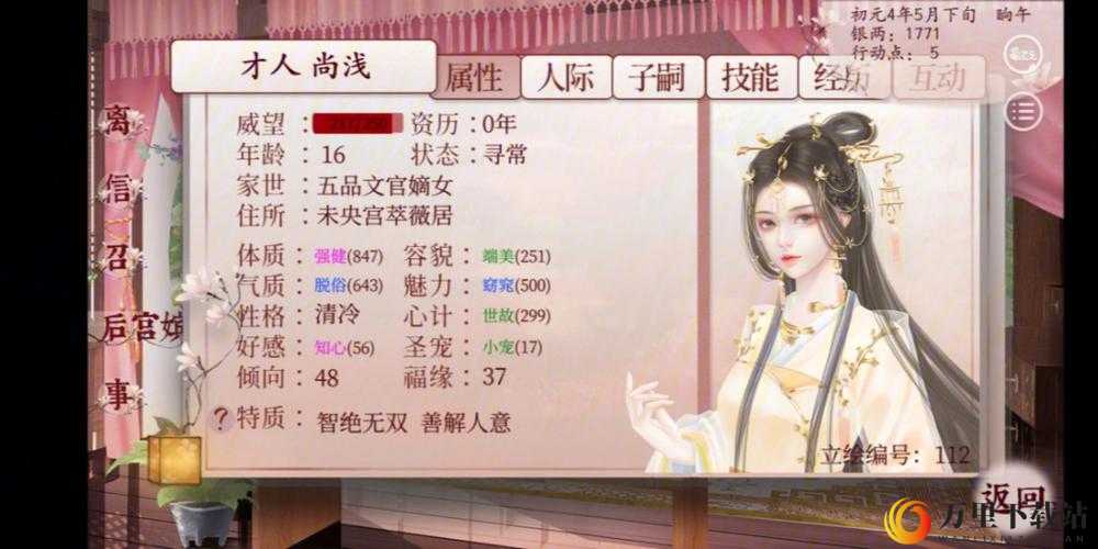 深宫曲中收买宫女的门道：作用与收买他人宫女之策略