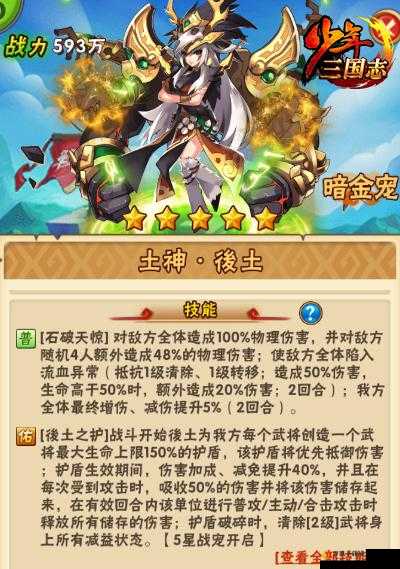 少年三国志战宠吞噬作用大揭秘：提升实力解锁更多潜能