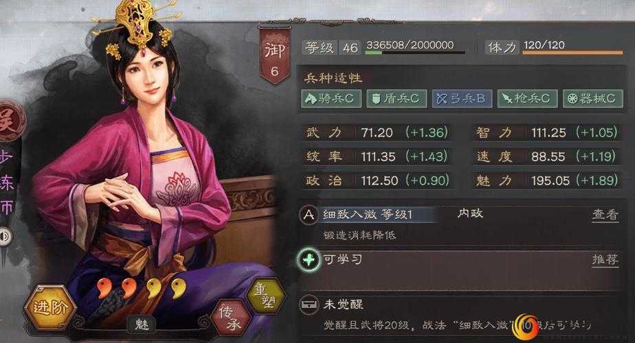 三国志战略版：刘禅甄姬寻访优劣大比拼