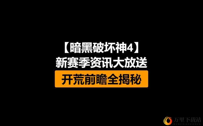 暗黑爆料官方入口 51 最新资讯大揭秘