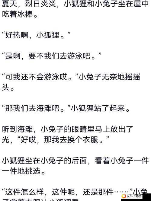 咬小兔兔的正确咬法：技巧解析