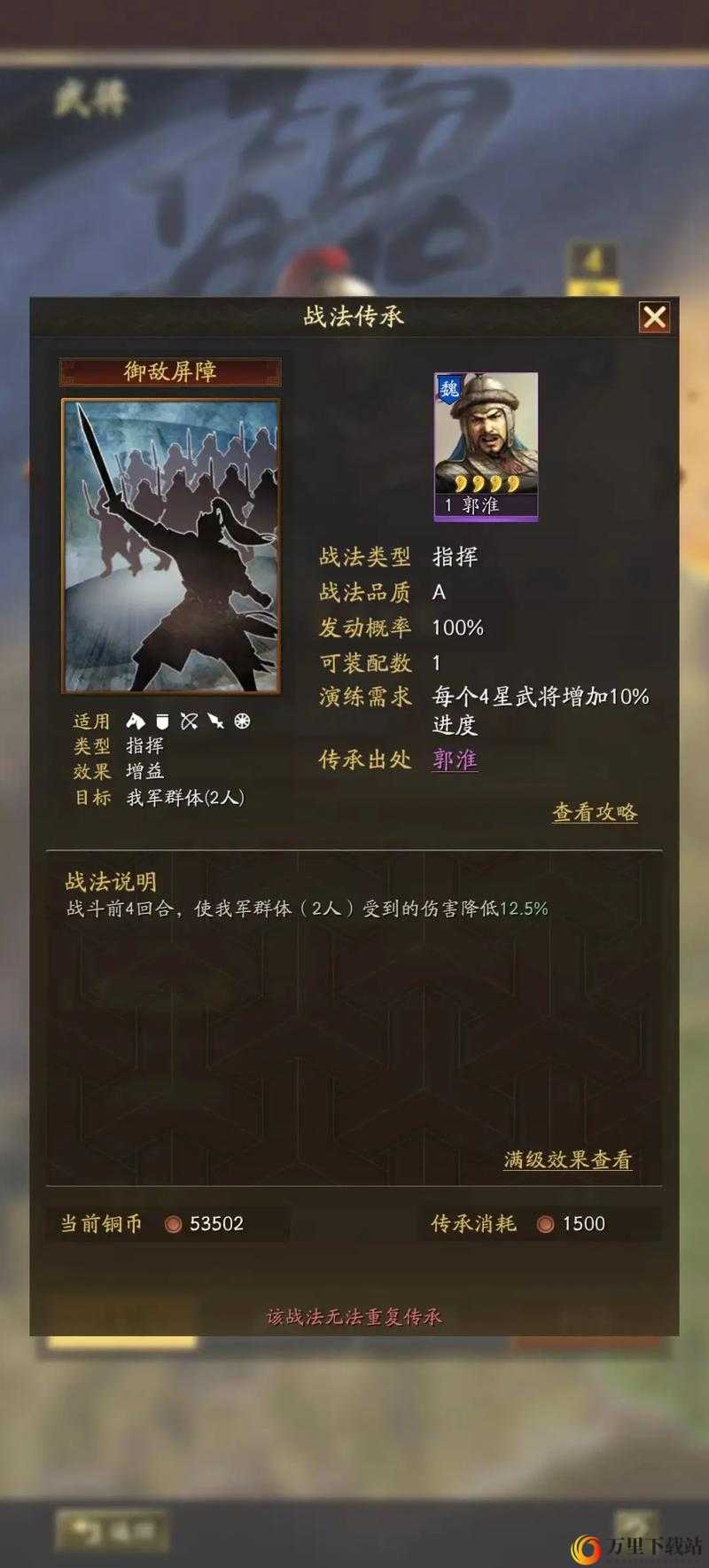 三国志战略版：探究纵兵劫掠战法的强大之处