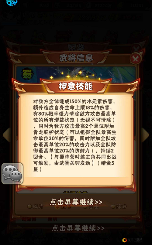 少年三国志暗金将培养攻略：全方位解析如何高效养成暗金强将