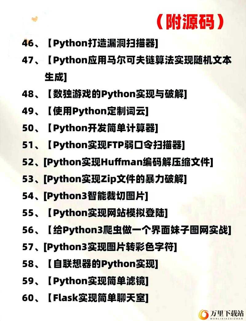 Python 人马大战：奇幻对决震撼来袭