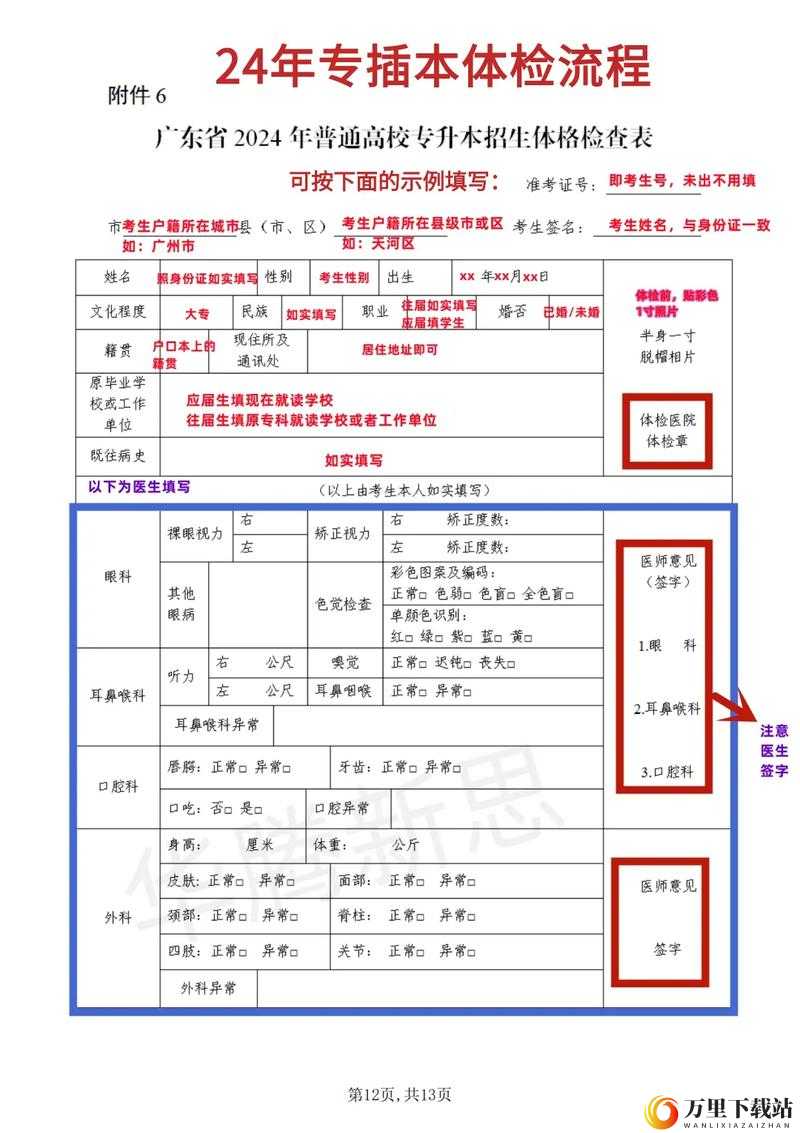 全民奇迹背包重生攻略 详细步骤与注意事项大揭秘