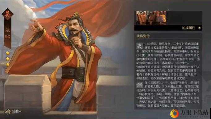 探索三国：最强谋士武将推荐之张昭技能机制深度解析